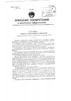 Модель асинхронного двигателя Модель асинхронного двигателя