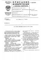Флюс для низкотемпературной пайки Флюс для низкотемпературной пайки