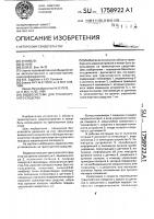 Видеосистема для транспортного средства Видеосистема для транспортного средства