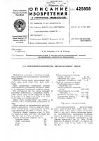 Стеклокристаллическая кислотостойкая эмаль Стеклокристаллическая кислотостойкая эмаль
