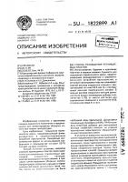 Способ разобщения проницаемых пластов Способ разобщения проницаемых пластов