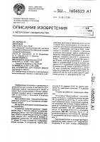 Устройство для поиска максимального числа Устройство для поиска максимального числа
