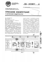 Автоматизированный участок механической обработки изделий с центральным отверстием Автоматизированный участок механической обработки изделий с центральным отверстием