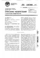 Интерферометр для измерения перемещений Интерферометр для измерения перемещений