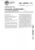 Способ получения координационного соединения хлорида меди и анилина Способ получения координационного соединения хлорида меди и анилина
