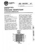 Рекуперативный теплообменник Рекуперативный теплообменник