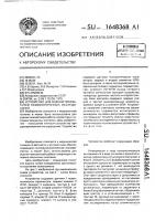 Устройство для оценки показателей психологических исследований Устройство для оценки показателей психологических исследований