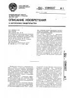 Способ изготовления низкотемпературной экранно-вакуумной теплоизоляции Способ изготовления низкотемпературной экранно-вакуумной теплоизоляции