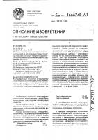 Изолирующий состав Изолирующий состав