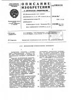 Двухканальный преобразователь перемещений Двухканальный преобразователь перемещений