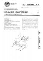 Пресс для склейки кинопленки Пресс для склейки кинопленки