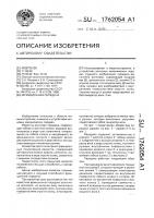 Фрикционная передача Фрикционная передача