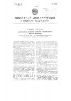 Шахтная печь для обжига в кипящем слое цементной сырьевой шихты и других материалов Шахтная печь для обжига в кипящем слое цементной сырьевой шихты и других материалов