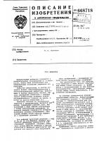 Вибратор Вибратор