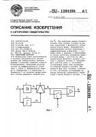 Синхронный детектор Синхронный детектор