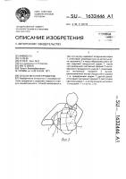 Способ метания предметов Способ метания предметов
