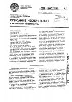 Устройство для контроля параметров двигателя внутреннего сгорания Устройство для контроля параметров двигателя внутреннего сгорания