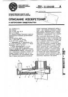Обтюратор лучистого потока телевизионной камеры Обтюратор лучистого потока телевизионной камеры