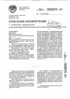 Устройство для преобразования однофазного напряжения в симметричное по фазе и по уровню трехфазное напряжение Устройство для преобразования однофазного напряжения в симметричное по фазе и по уровню трехфазное напряжение