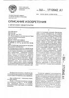 Устройство для подачи материала в зону обработки Устройство для подачи материала в зону обработки