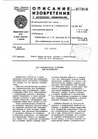Нагревательная установка для исследований Нагревательная установка для исследований