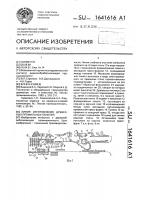 Линия изготовления древесных профильных панелей Линия изготовления древесных профильных панелей
