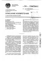 Плавкая вставка предохранителя Плавкая вставка предохранителя
