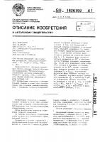 Способ измерения амплитуды и фазы сигнала свч Способ измерения амплитуды и фазы сигнала свч