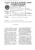 Спектрометр Спектрометр
