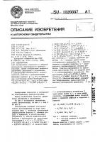 Спектрограф Спектрограф
