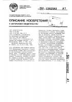 Устройство для отливки слитков Устройство для отливки слитков