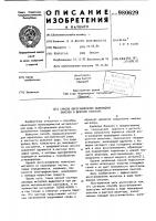 Способ восстановления пылевидных окислов в шахтном реакторе Способ восстановления пылевидных окислов в шахтном реакторе