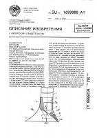 Сошник Сошник