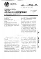 Устройство для нанесения покрытия на внутреннюю поверхность полого цилиндра Устройство для нанесения покрытия на внутреннюю поверхность полого цилиндра