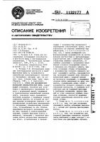 Стенд для динамических испытаний пневматической шины Стенд для динамических испытаний пневматической шины