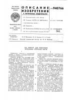 Аппарат для репозиции переломов плечевой кости Аппарат для репозиции переломов плечевой кости
