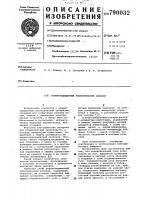 Взрывозащищенный электрический аппарат Взрывозащищенный электрический аппарат