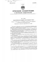 Электрическая машина постоянного тока Электрическая машина постоянного тока