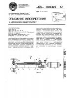 Микрометрический нутромер Микрометрический нутромер