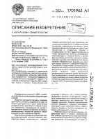 Составной охлаждаемый поршень двигателя внутреннего сгорания Составной охлаждаемый поршень двигателя внутреннего сгорания