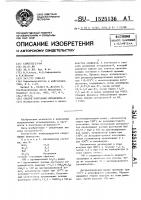 Способ получения октадецена-9 Способ получения октадецена-9