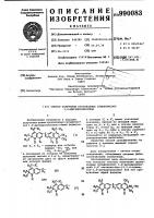 Способ получения производных сульфокислот 1,2- дигидрохинолина Способ получения производных сульфокислот 1,2- дигидрохинолина