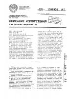 Криостат Криостат