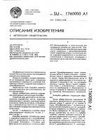Опалубка мумладзе для возведения перекрытия Опалубка мумладзе для возведения перекрытия