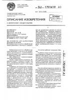 Устройство для выпрессовки деталей из штампа Устройство для выпрессовки деталей из штампа
