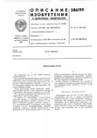 Пробковый кран Пробковый кран