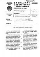Способ переработки цинкового огарка Способ переработки цинкового огарка