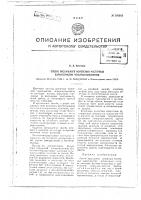 Способ визуального измерения частотных характеристик четырехполюсников Способ визуального измерения частотных характеристик четырехполюсников