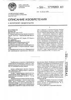 Технологическая линия для изготовления строительных материалов Технологическая линия для изготовления строительных материалов