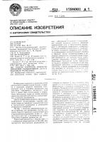 Способ контроля скорости движения сильноточной дуги в искровом разряднике